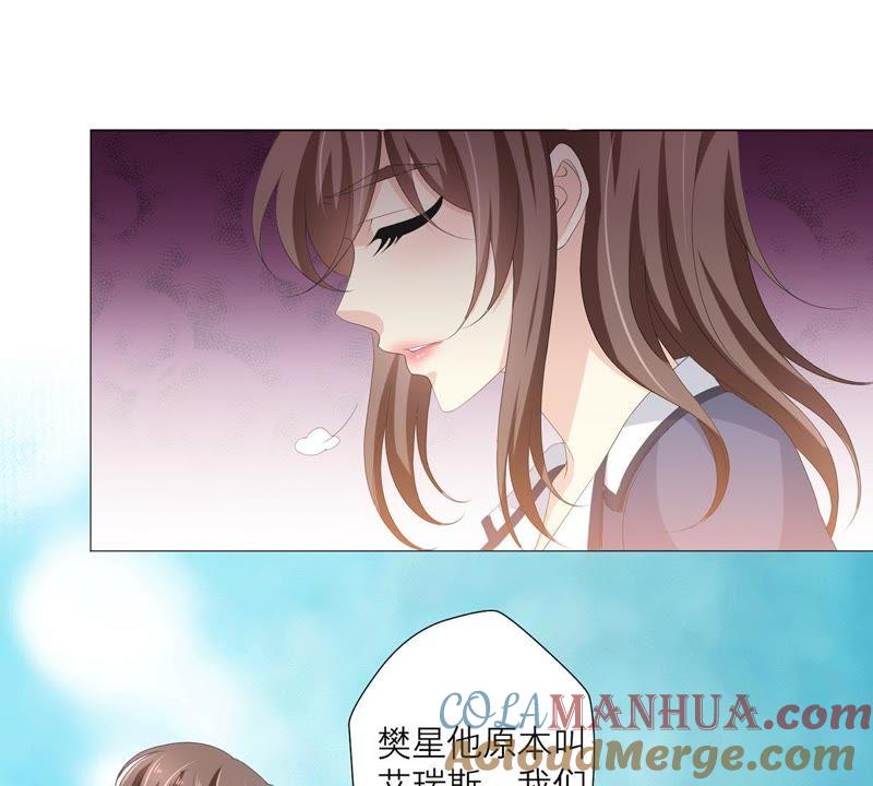 《繁星坠落的食光》第58话 心中种下怀疑的种子 第10页
