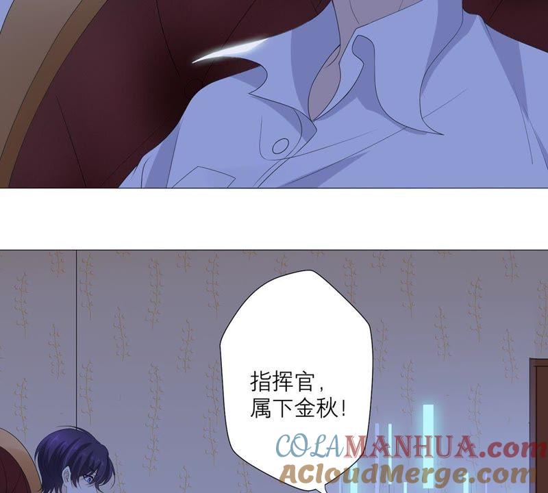 《繁星坠落的食光》第58话 心中种下怀疑的种子 第37页
