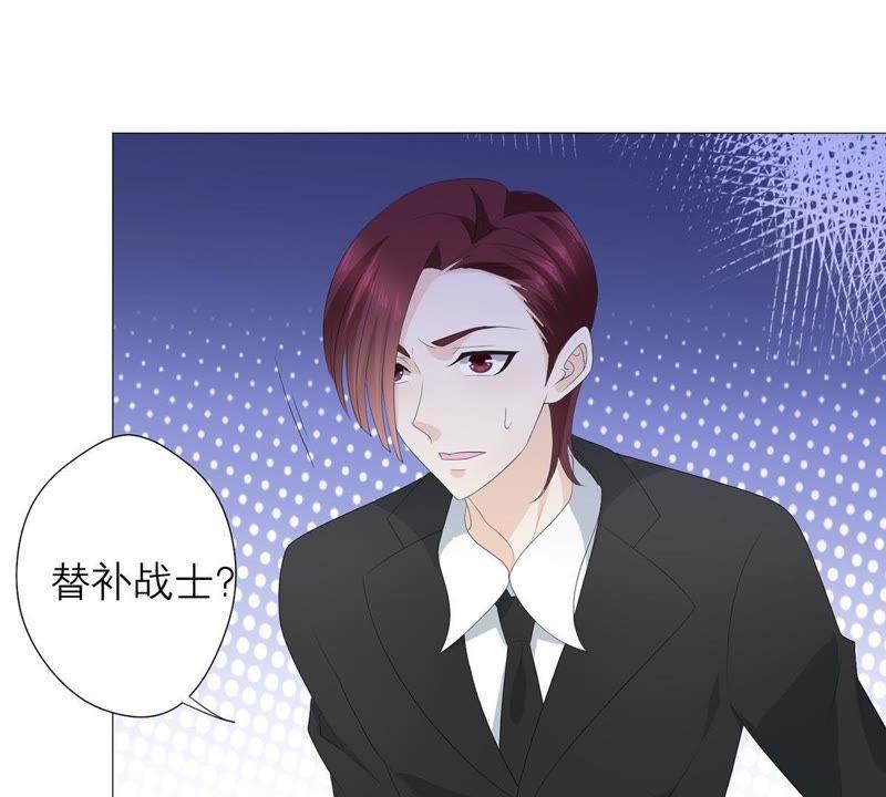 《繁星坠落的食光》第58话 心中种下怀疑的种子 第41页