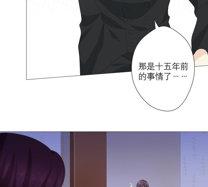 《繁星坠落的食光》第58话 心中种下怀疑的种子 第42页