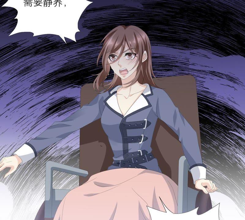 《繁星坠落的食光》第58话 心中种下怀疑的种子 第44页