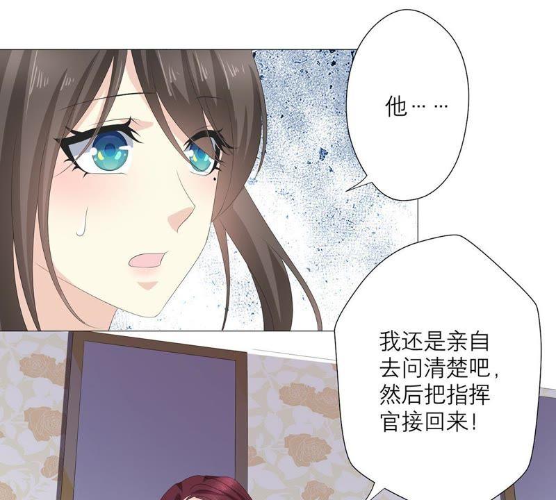 《繁星坠落的食光》第58话 心中种下怀疑的种子 第29页