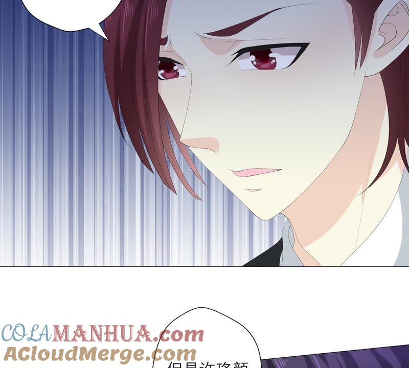 《繁星坠落的食光》第58话 心中种下怀疑的种子 第49页