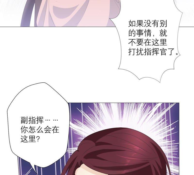 《繁星坠落的食光》第58话 心中种下怀疑的种子 第45页