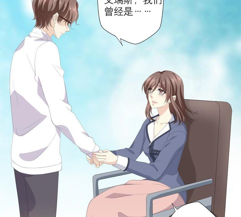 《繁星坠落的食光》第58话 心中种下怀疑的种子 第11页