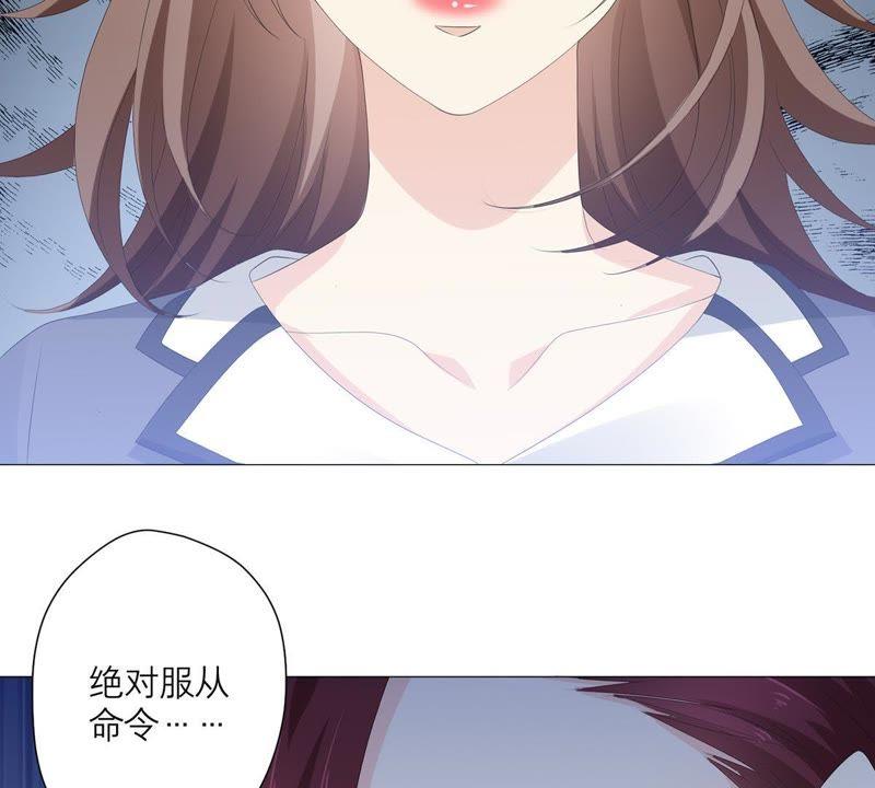 《繁星坠落的食光》第58话 心中种下怀疑的种子 第48页
