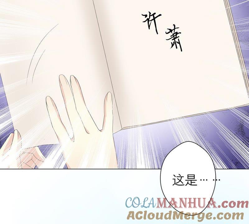 《繁星坠落的食光》第59话 重要的日记 第58页