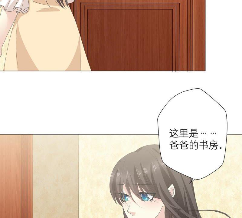 《繁星坠落的食光》第59话 重要的日记 第48页