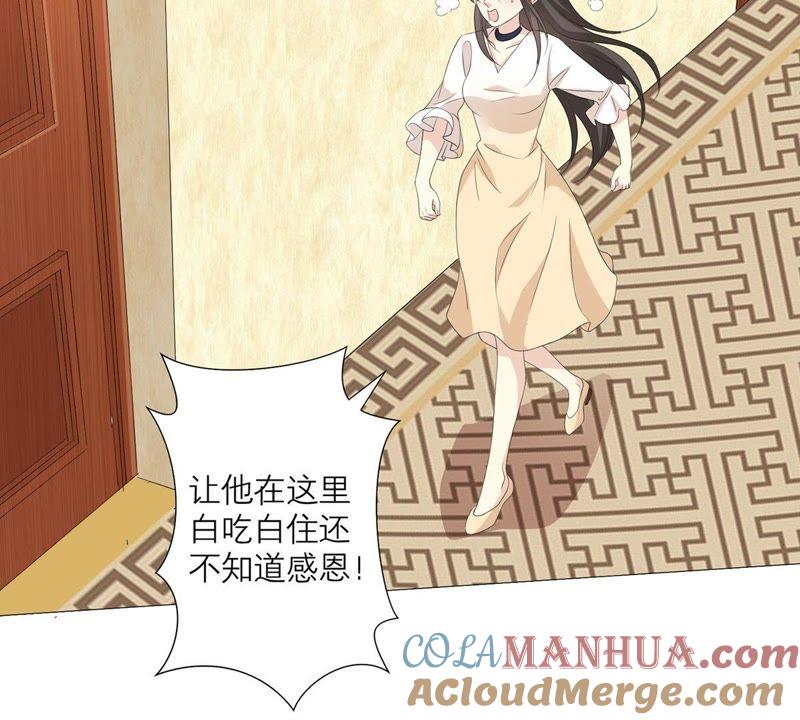 《繁星坠落的食光》第59话 重要的日记 第46页