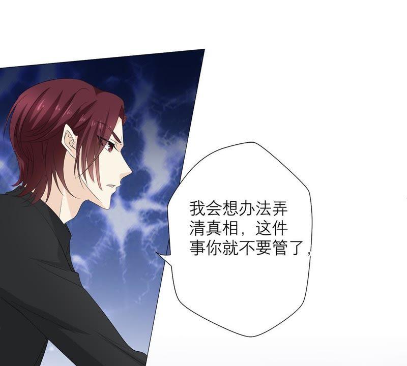 《繁星坠落的食光》第59话 重要的日记 第39页