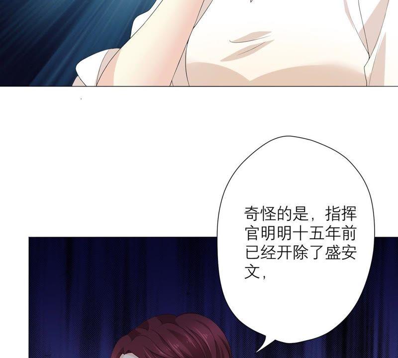 《繁星坠落的食光》第59话 重要的日记 第33页