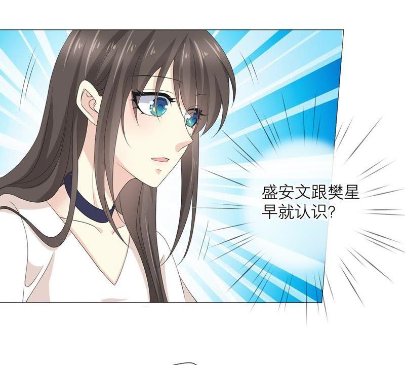 《繁星坠落的食光》第59话 重要的日记 第36页