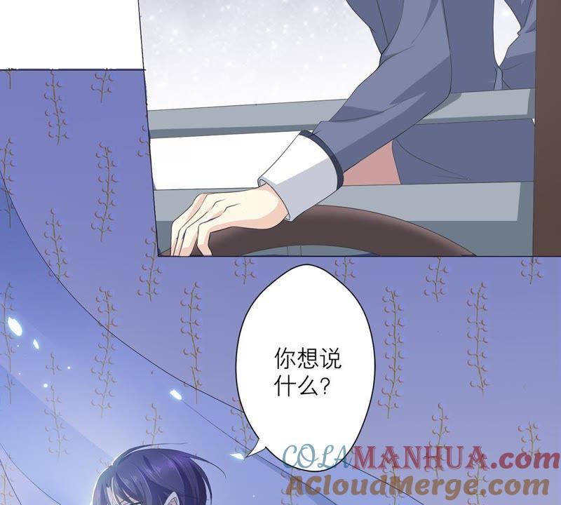 《繁星坠落的食光》第59话 重要的日记 第13页