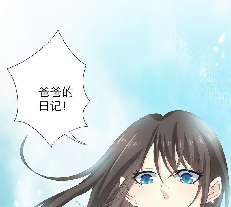 《繁星坠落的食光》第59话 重要的日记 第59页