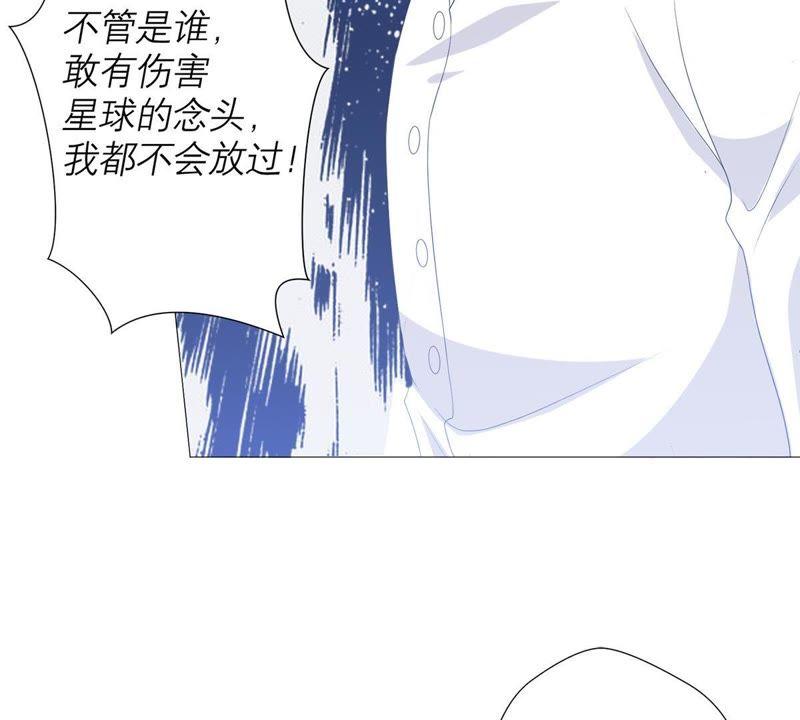 《繁星坠落的食光》第59话 重要的日记 第21页