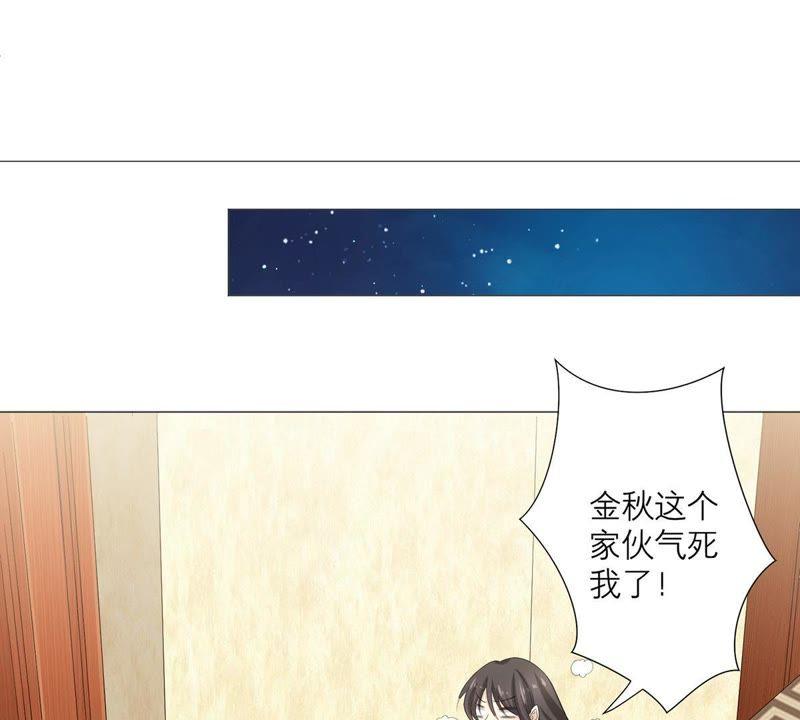 《繁星坠落的食光》第59话 重要的日记 第45页