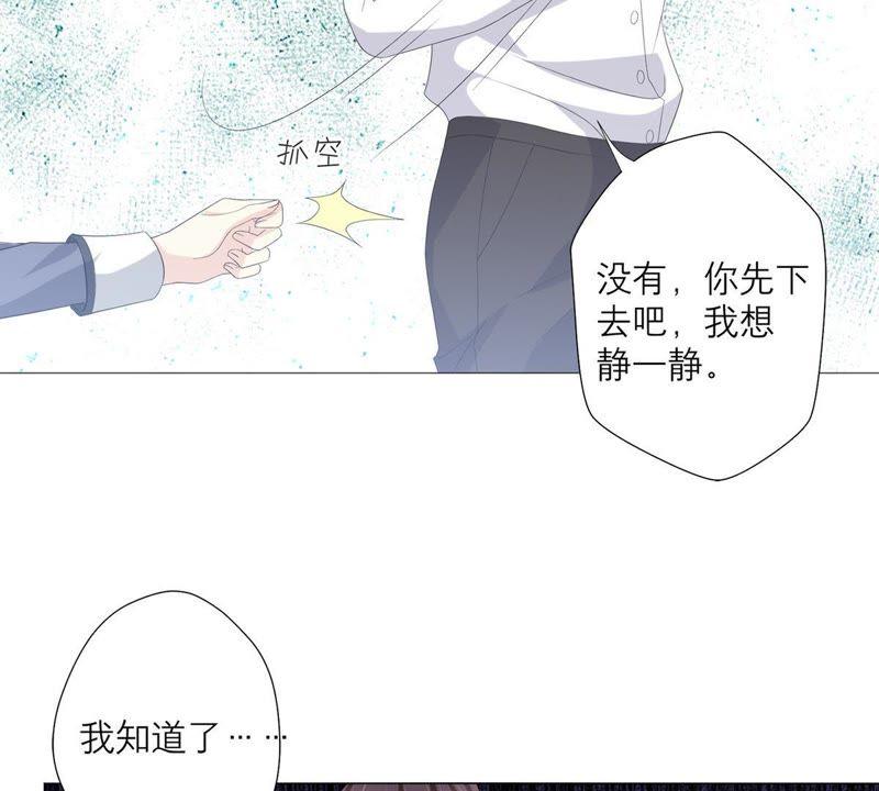 《繁星坠落的食光》第59话 重要的日记 第9页