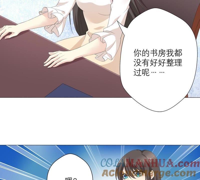 《繁星坠落的食光》第59话 重要的日记 第55页