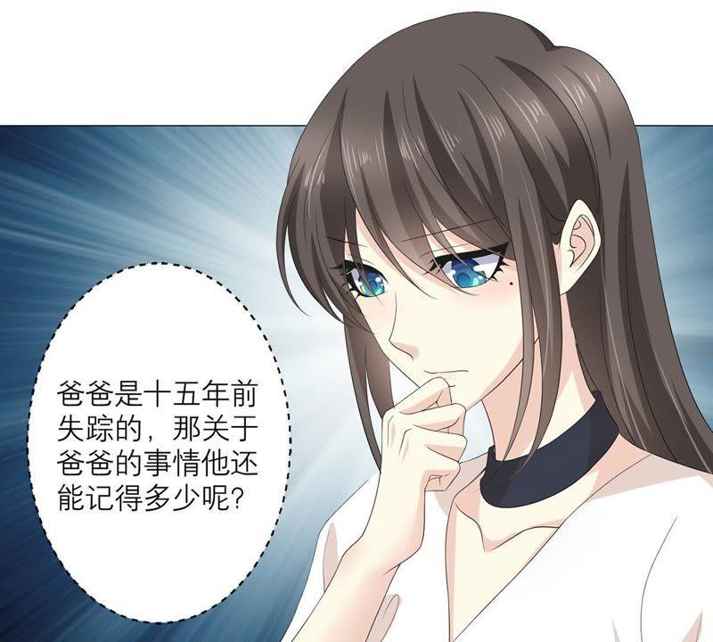 《繁星坠落的食光》第59话 重要的日记 第32页