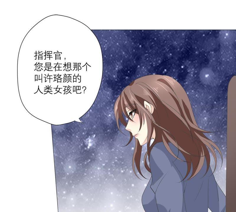 《繁星坠落的食光》第59话 重要的日记 第12页