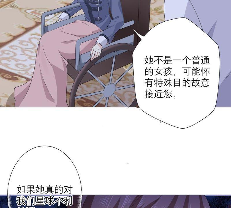 《繁星坠落的食光》第59话 重要的日记 第17页