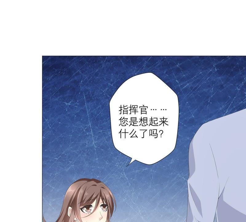 《繁星坠落的食光》第59话 重要的日记 第6页