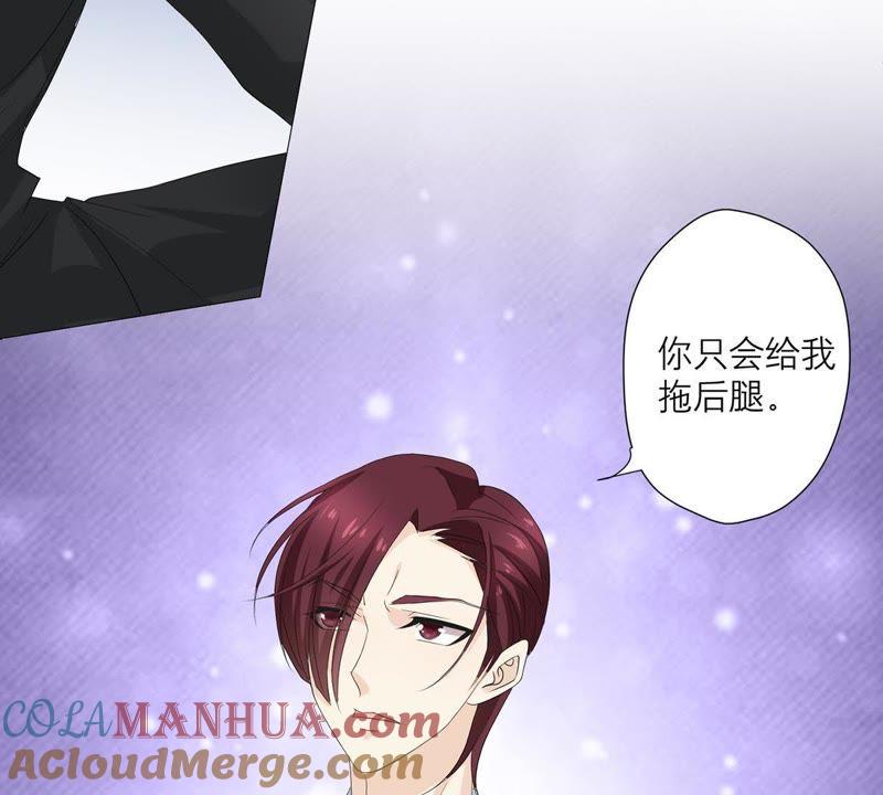 《繁星坠落的食光》第59话 重要的日记 第40页