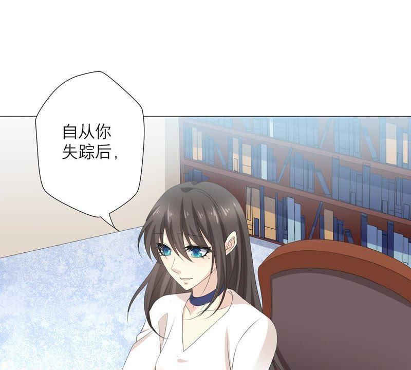 《繁星坠落的食光》第59话 重要的日记 第54页