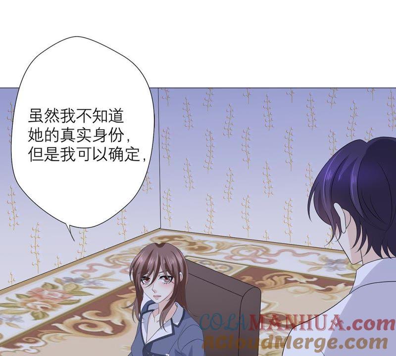 《繁星坠落的食光》第59话 重要的日记 第16页