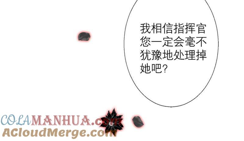 《繁星坠落的食光》第59话 重要的日记 第19页