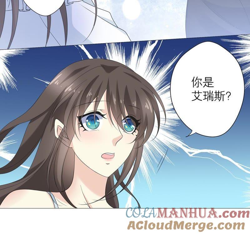 《繁星坠落的食光》第60话 你不是他 第46页