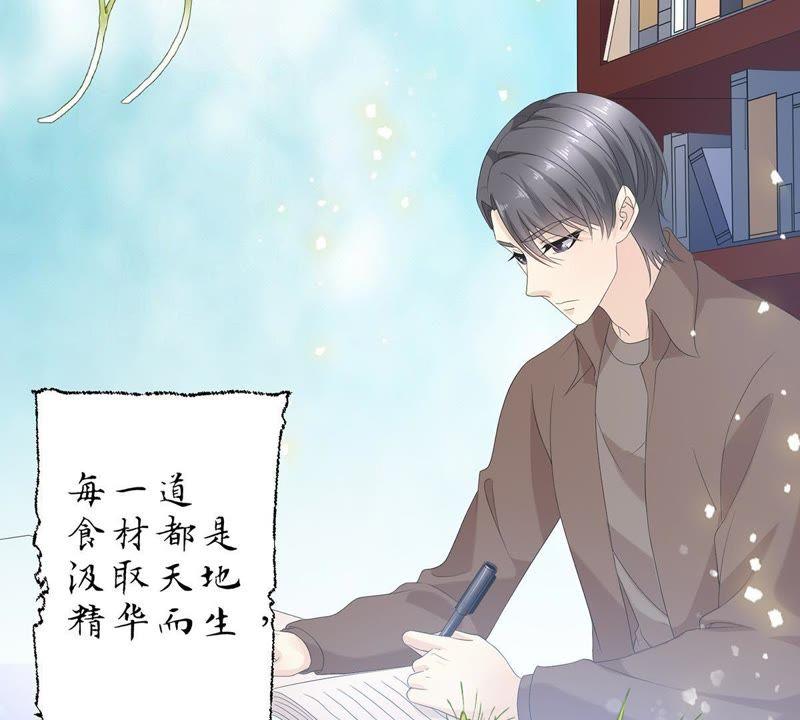 《繁星坠落的食光》第60话 你不是他 第5页