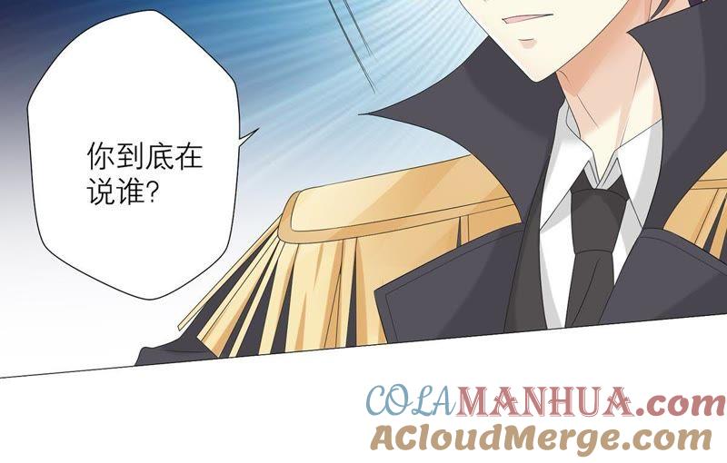 《繁星坠落的食光》第60话 你不是他 第58页