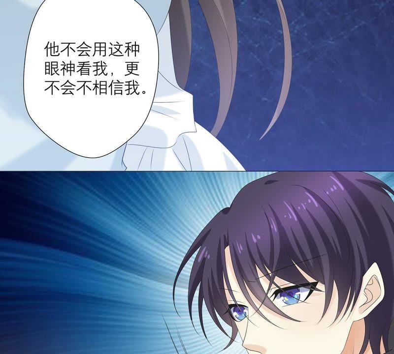《繁星坠落的食光》第60话 你不是他 第57页