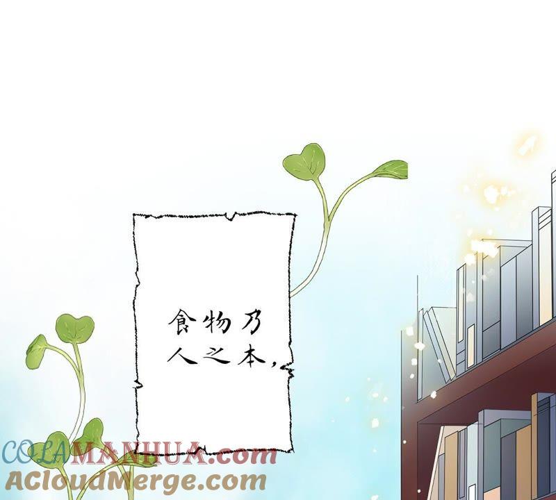《繁星坠落的食光》第60话 你不是他 第4页