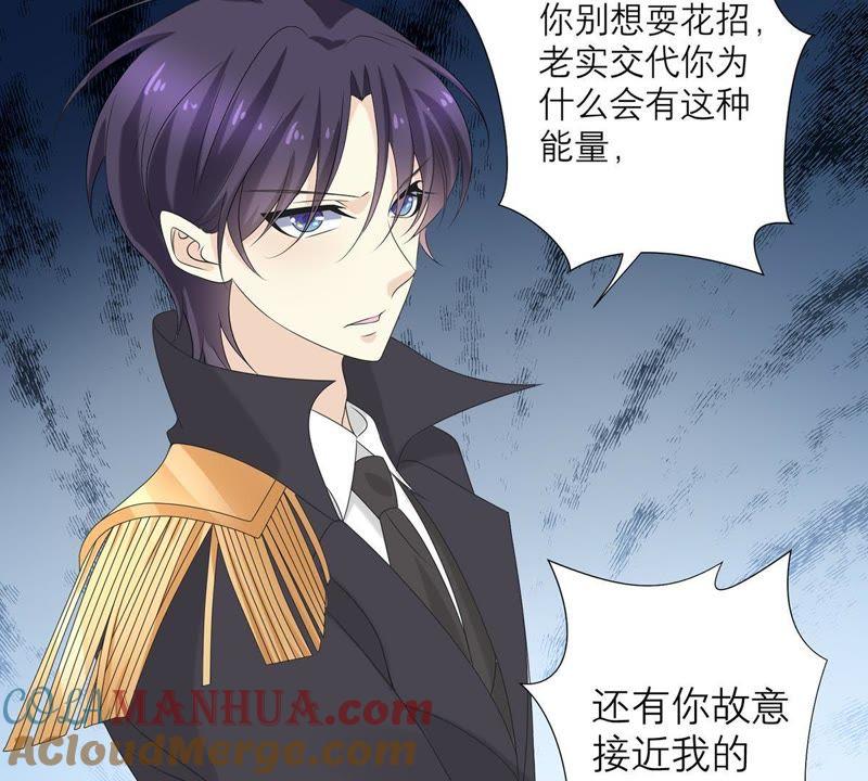 《繁星坠落的食光》第60话 你不是他 第49页