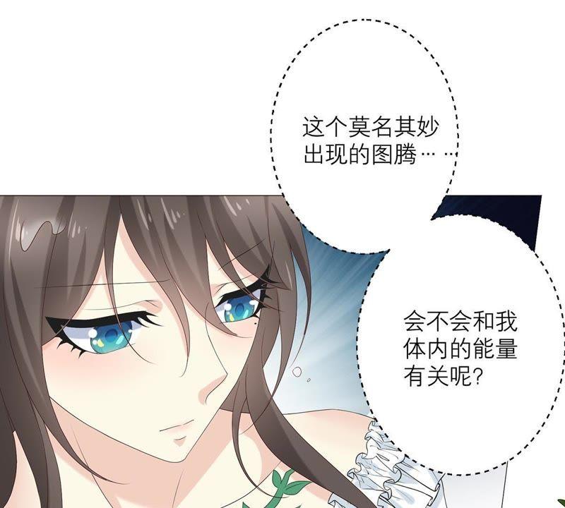 《繁星坠落的食光》第60话 你不是他 第29页