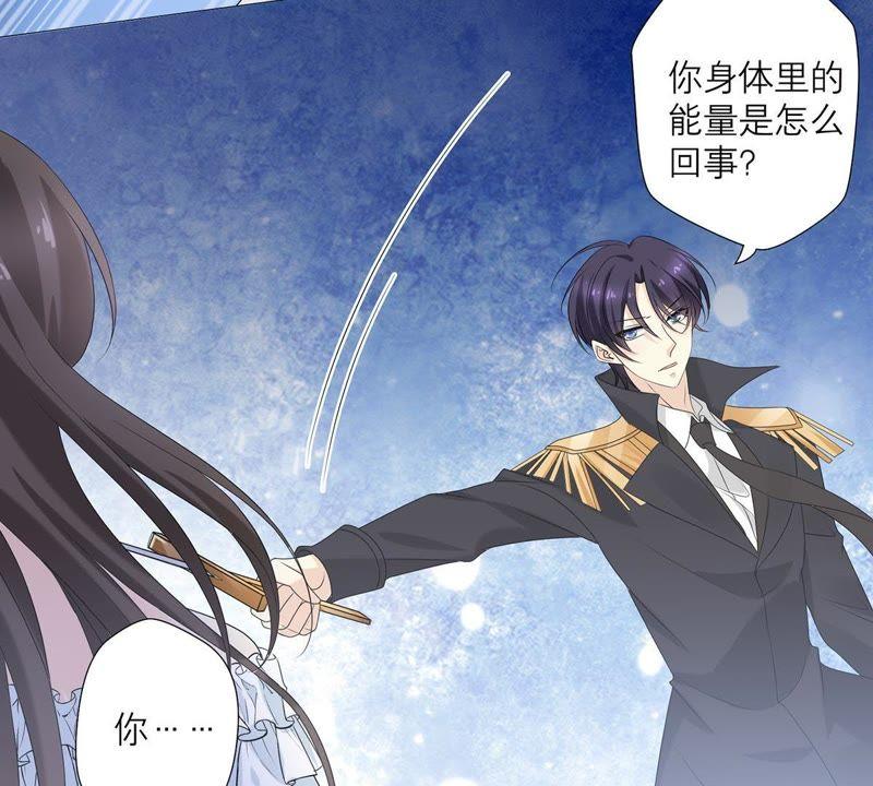 《繁星坠落的食光》第60话 你不是他 第45页