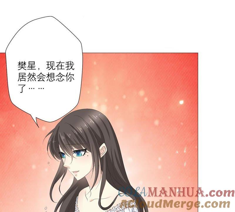 《繁星坠落的食光》第60话 你不是他 第34页