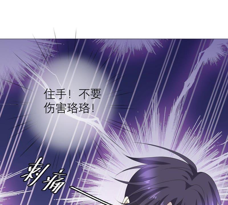 《繁星坠落的食光》第60话 你不是他 第59页