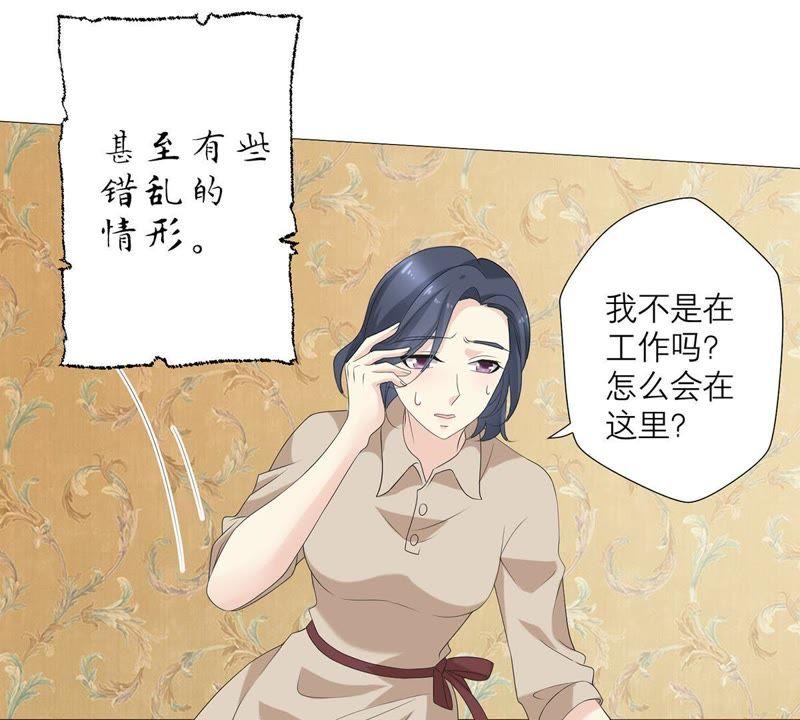 《繁星坠落的食光》第60话 你不是他 第11页