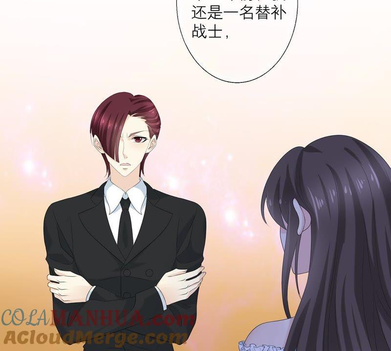 《繁星坠落的食光》第61话 找寻契机 第25页