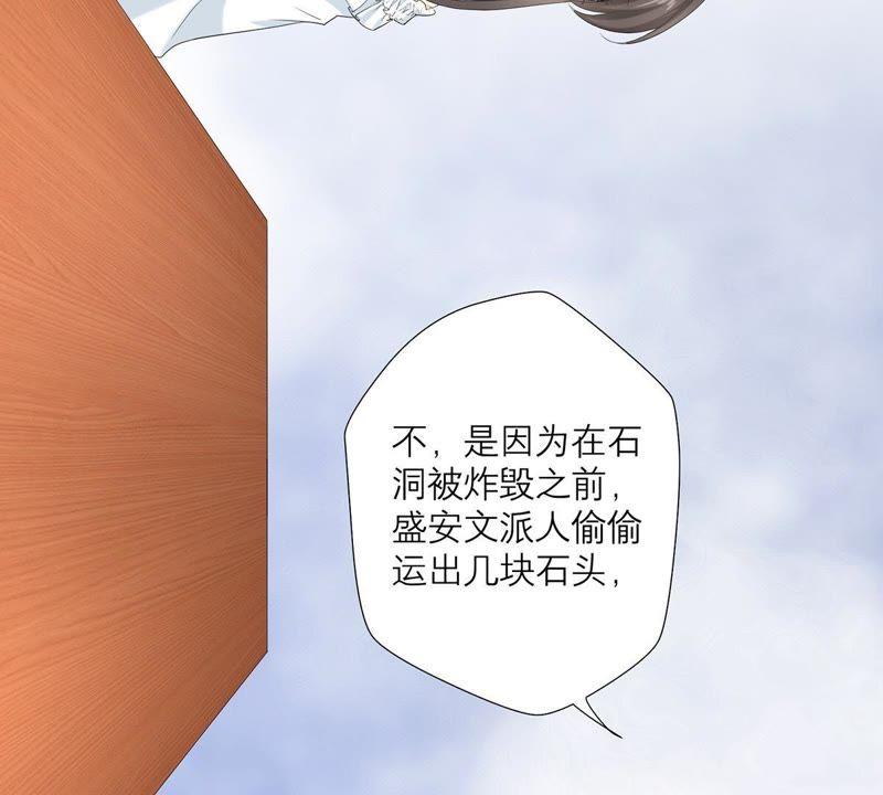 《繁星坠落的食光》第61话 找寻契机 第38页