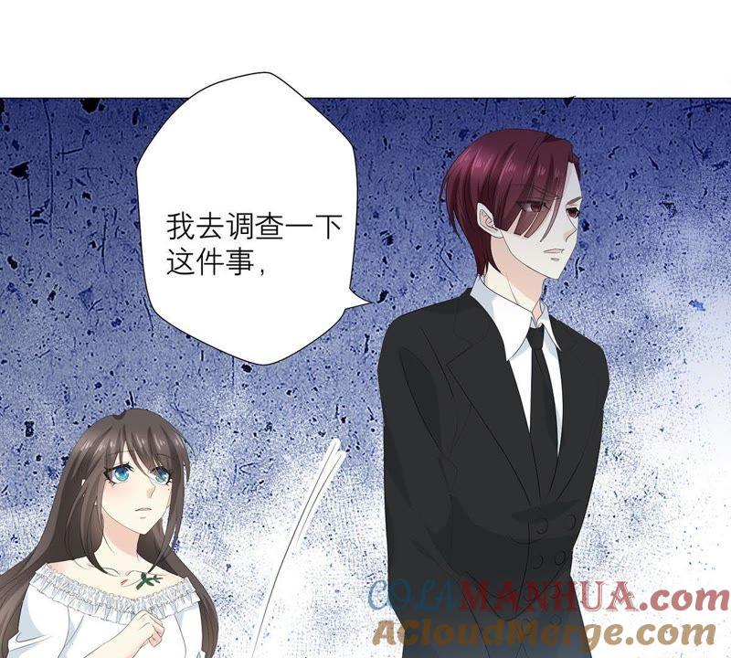 《繁星坠落的食光》第61话 找寻契机 第46页