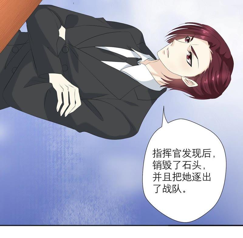 《繁星坠落的食光》第61话 找寻契机 第39页