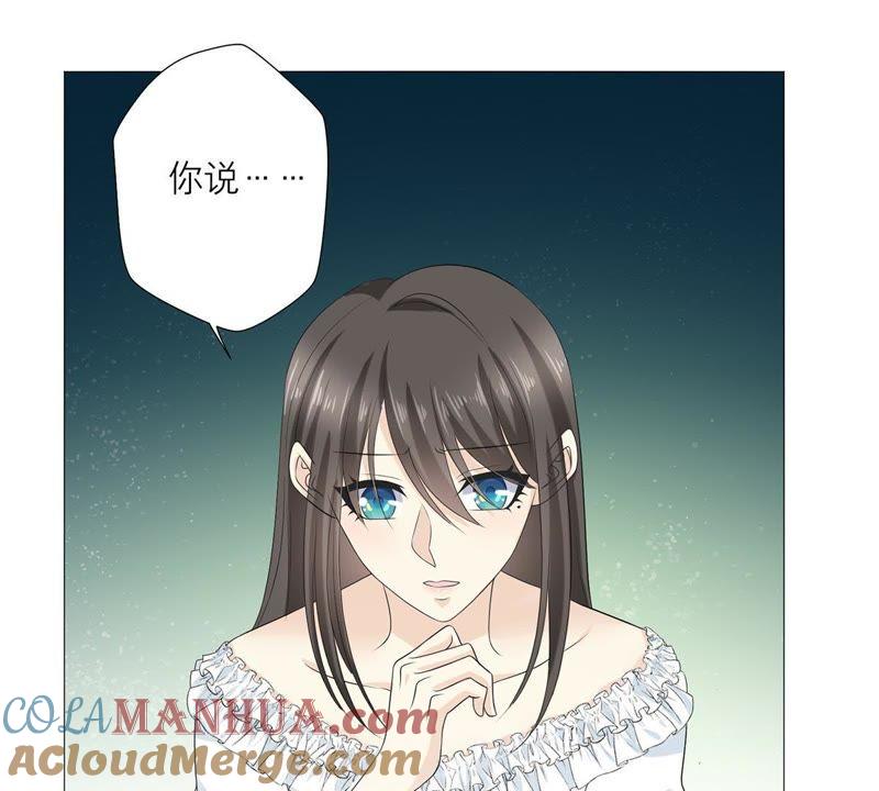 《繁星坠落的食光》第61话 找寻契机 第40页