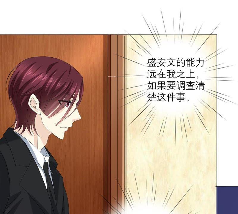 《繁星坠落的食光》第61话 找寻契机 第54页