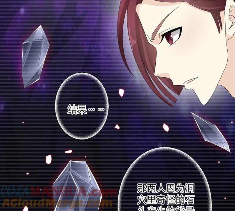 《繁星坠落的食光》第61话 找寻契机 第28页