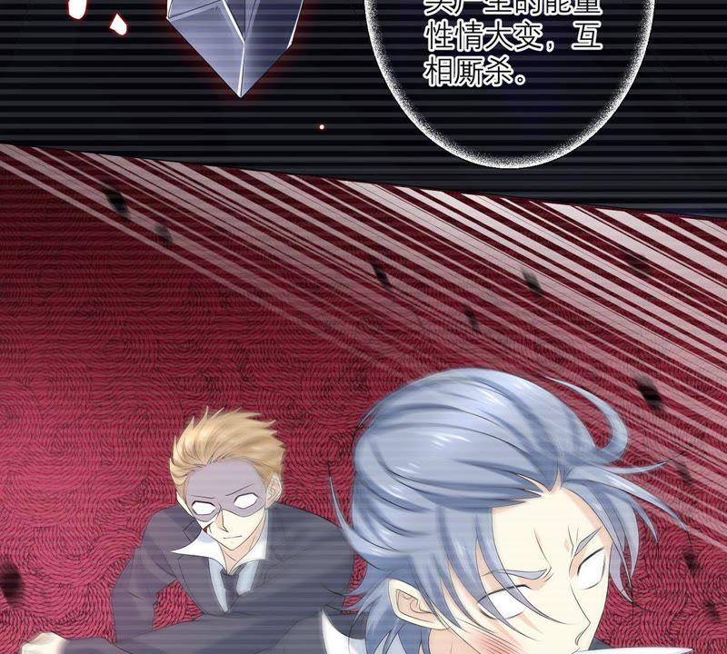 《繁星坠落的食光》第61话 找寻契机 第29页