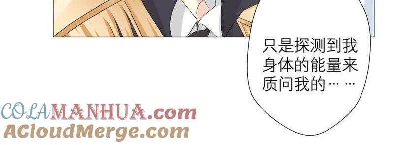 《繁星坠落的食光》第61话 找寻契机 第19页